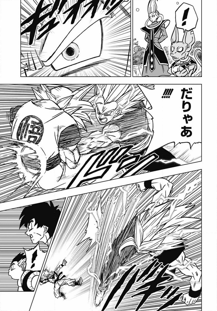 ドラゴンボール超 - 第103話 - Page 17