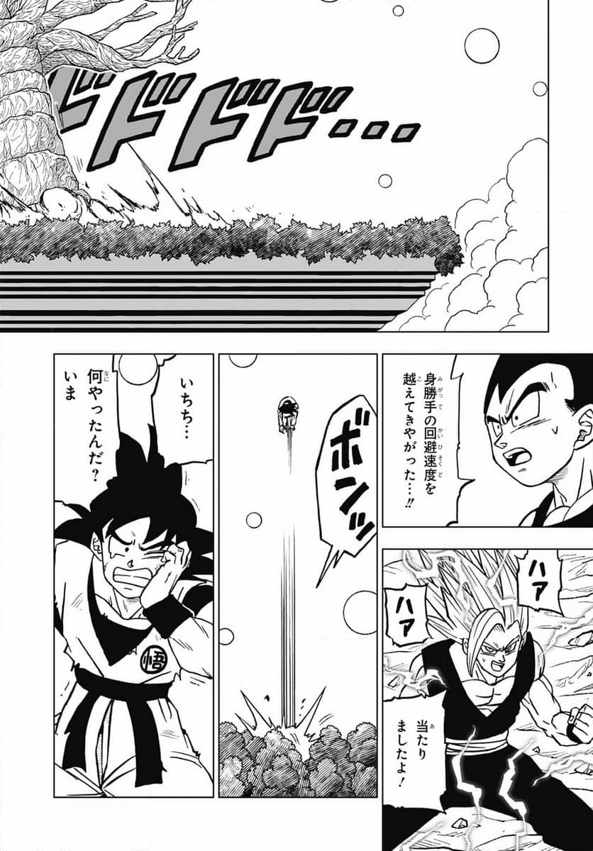 ドラゴンボール超 - 第103話 - Page 18