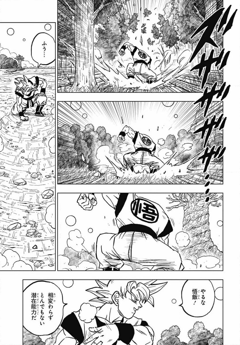 ドラゴンボール超 - 第103話 - Page 3