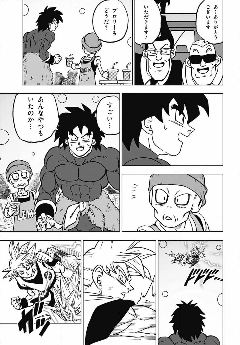 ドラゴンボール超 - 第103話 - Page 21