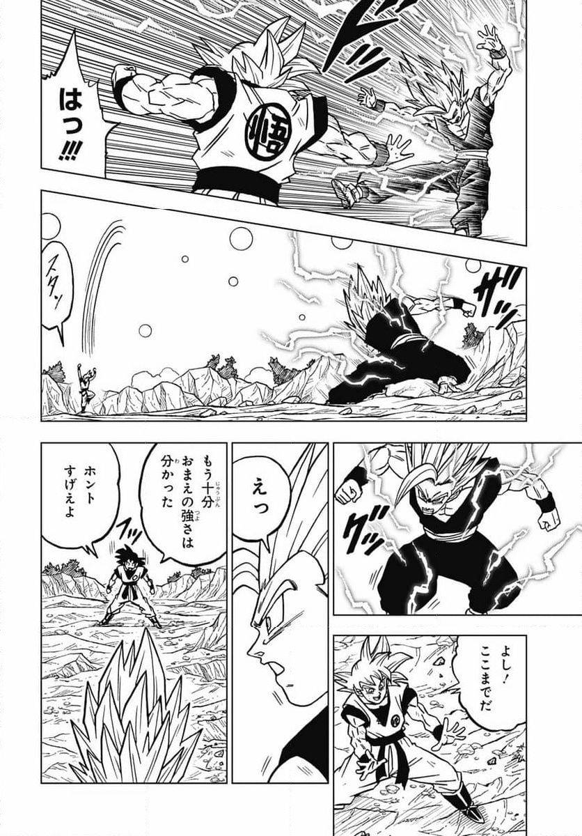 ドラゴンボール超 - 第103話 - Page 22