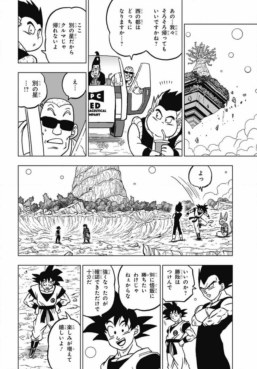 ドラゴンボール超 - 第103話 - Page 24