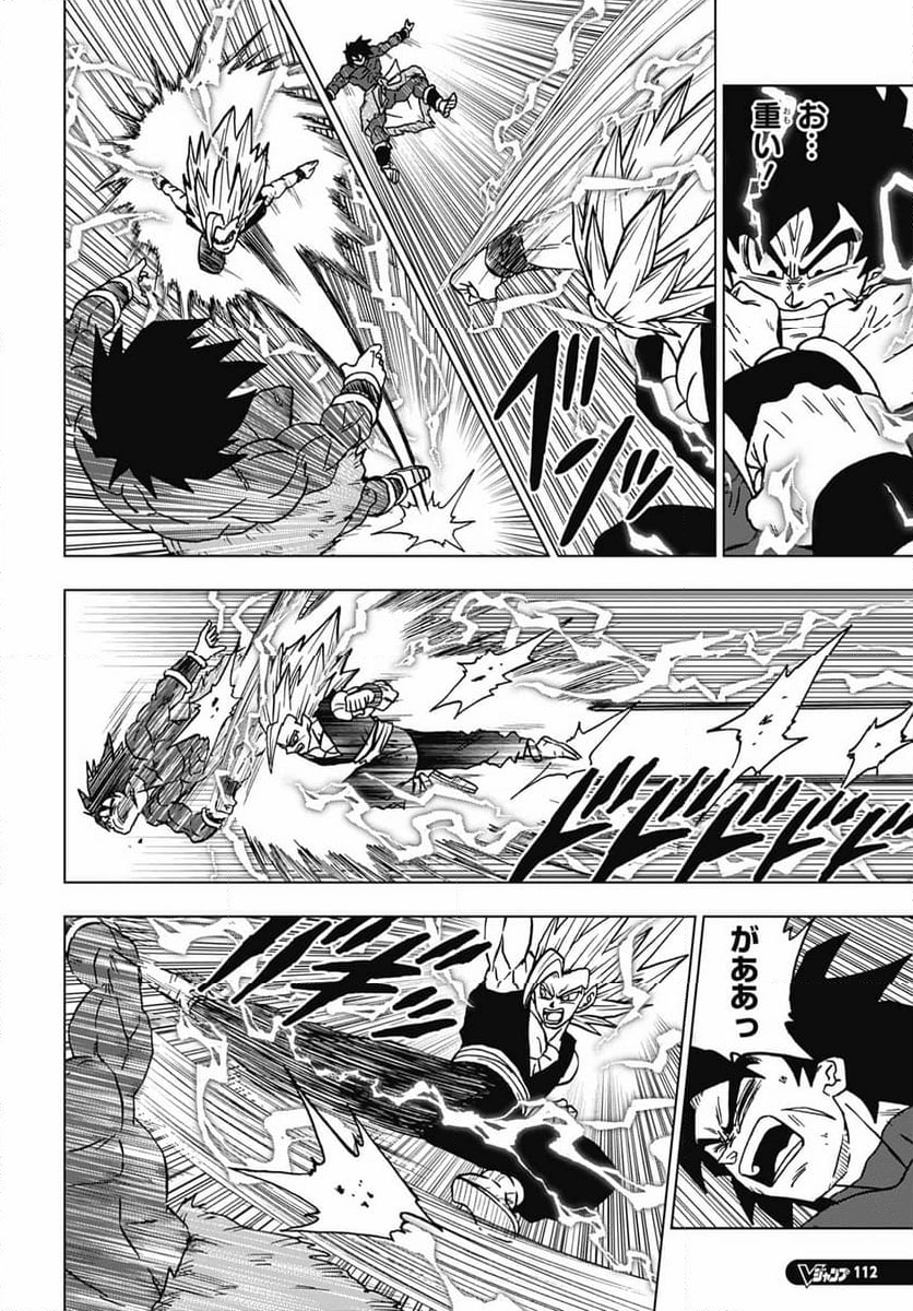 ドラゴンボール超 - 第103話 - Page 28