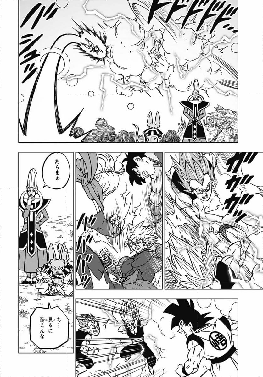 ドラゴンボール超 - 第103話 - Page 34