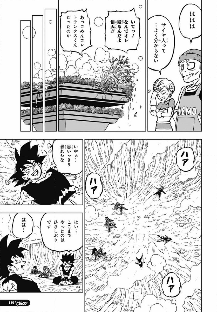 ドラゴンボール超 - 第103話 - Page 35