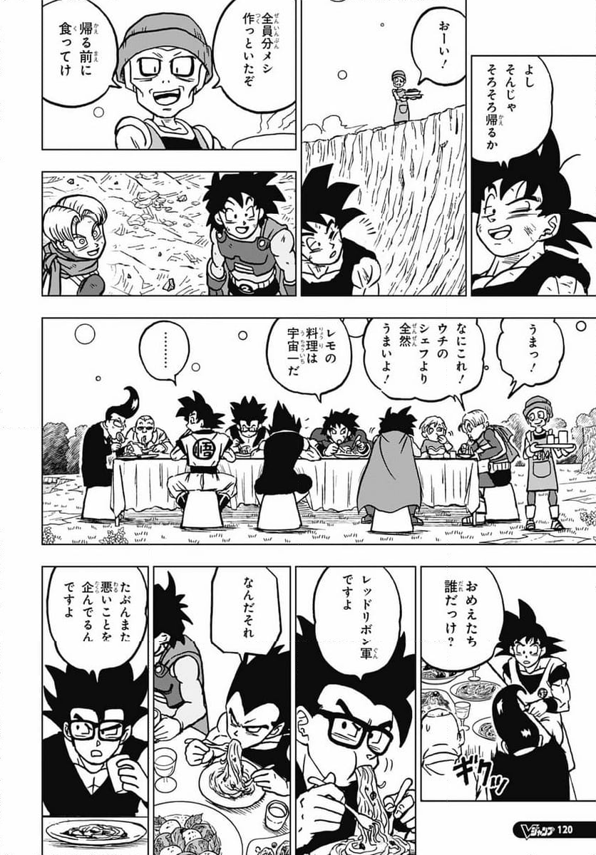 ドラゴンボール超 - 第103話 - Page 36