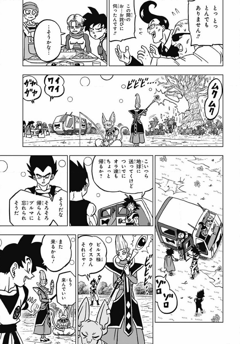 ドラゴンボール超 - 第103話 - Page 37