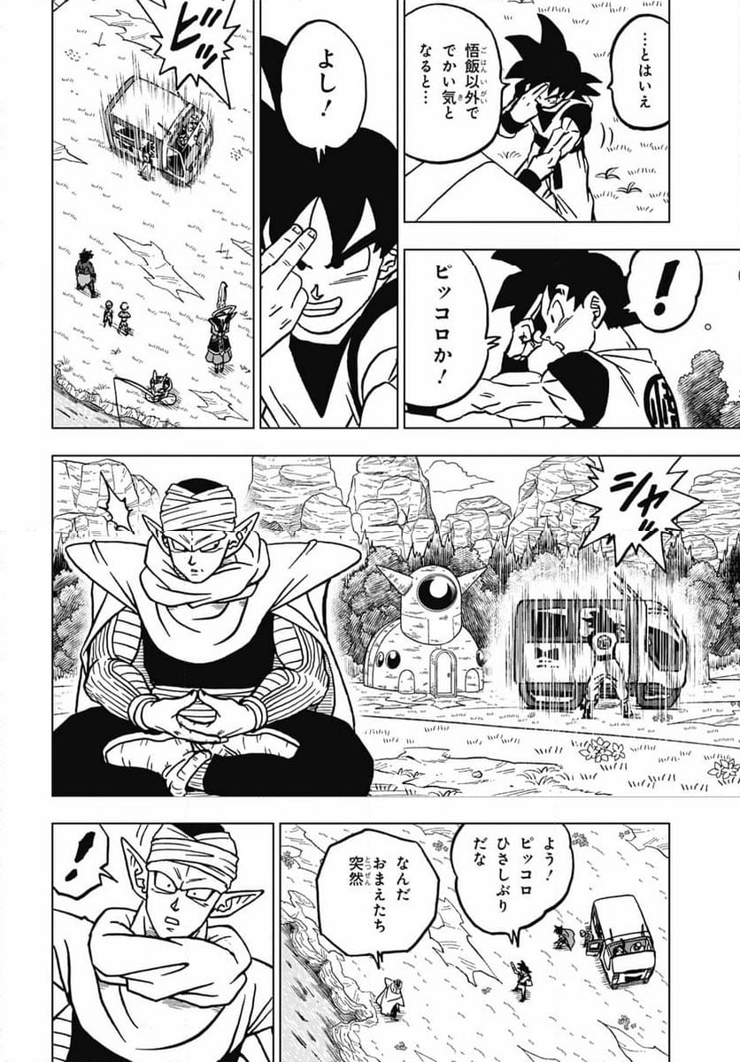 ドラゴンボール超 - 第103話 - Page 38