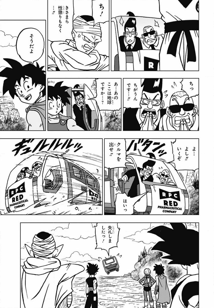 ドラゴンボール超 - 第103話 - Page 39