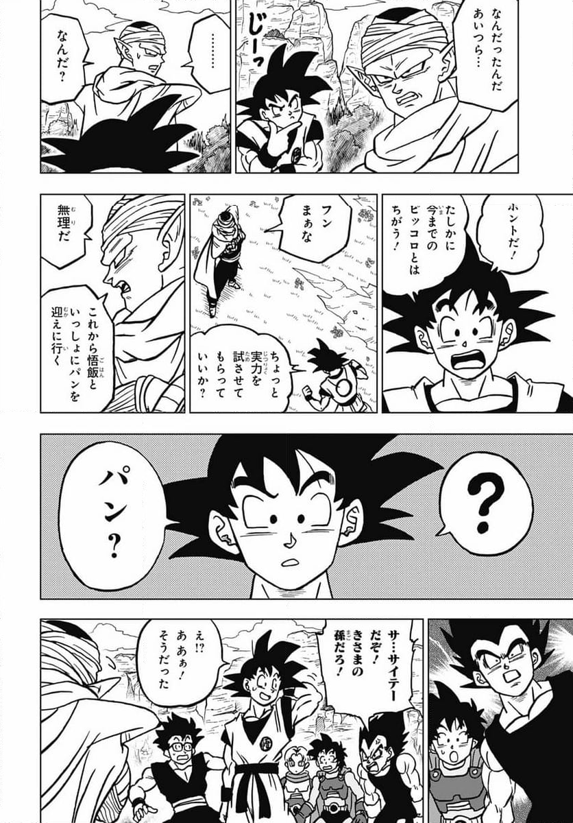 ドラゴンボール超 - 第103話 - Page 40