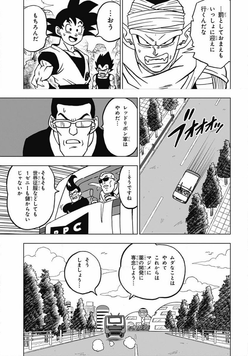 ドラゴンボール超 - 第103話 - Page 41