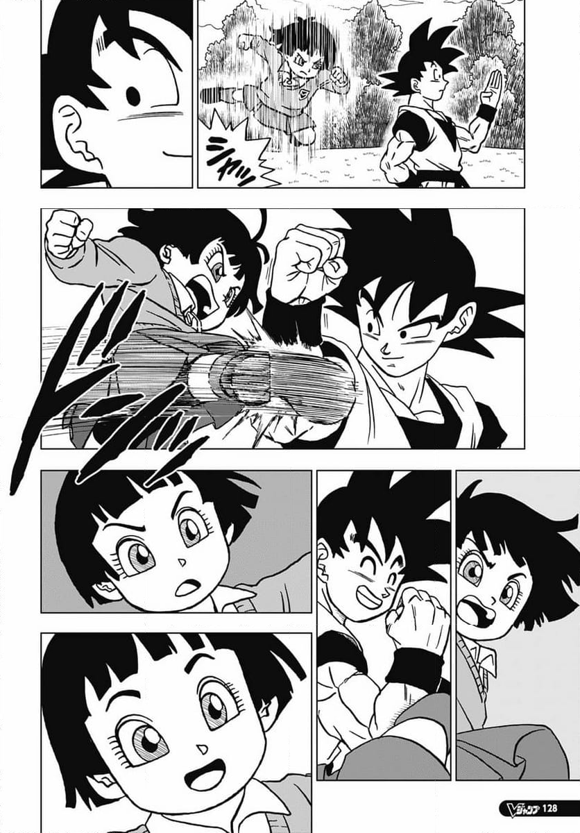 ドラゴンボール超 - 第103話 - Page 44