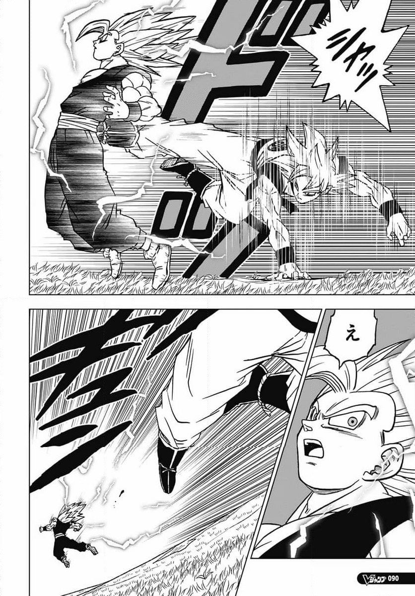 ドラゴンボール超 - 第103話 - Page 6