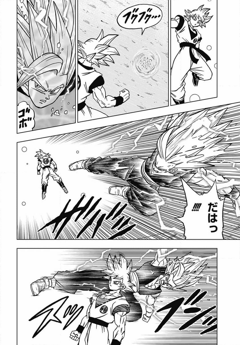 ドラゴンボール超 - 第103話 - Page 8