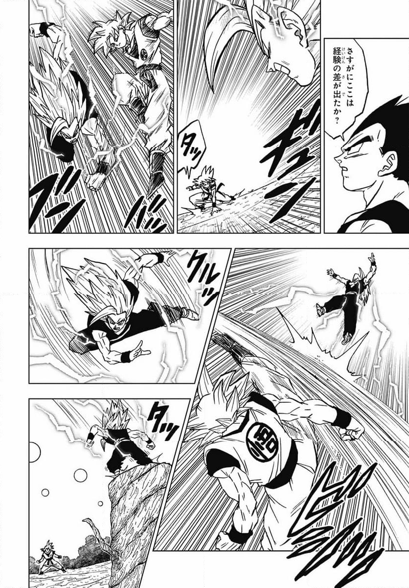 ドラゴンボール超 - 第103話 - Page 10