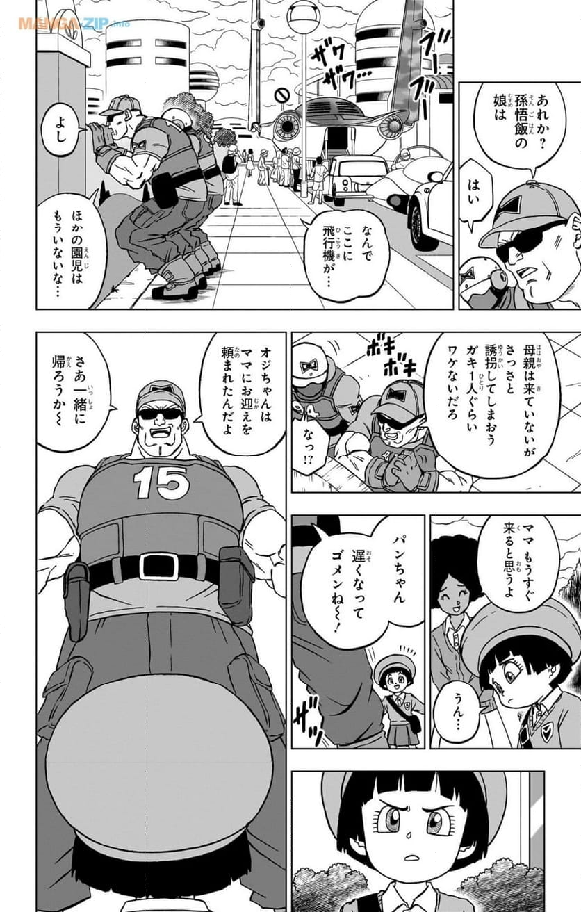 ドラゴンボール超 - 第94話 - Page 2