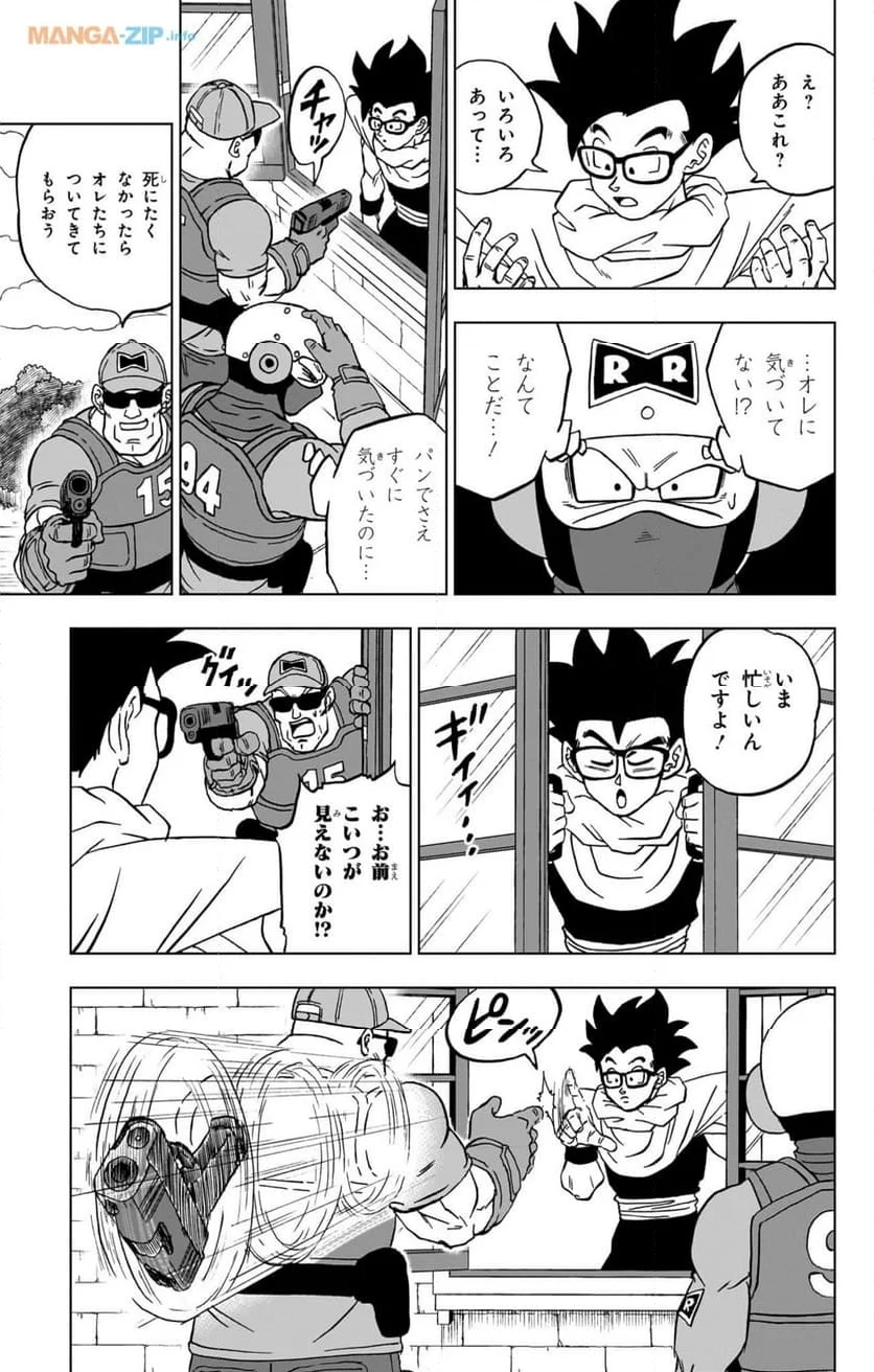 ドラゴンボール超 - 第94話 - Page 13