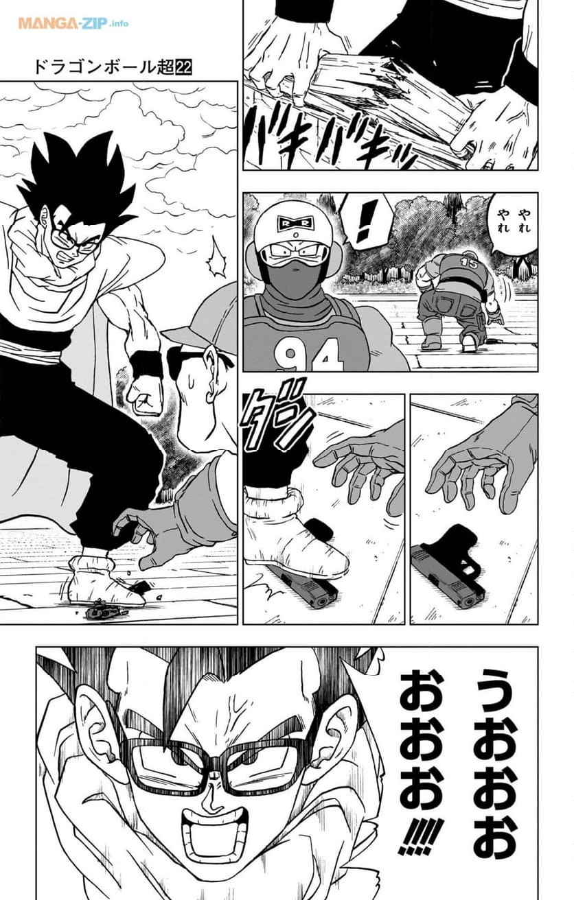 ドラゴンボール超 - 第94話 - Page 15