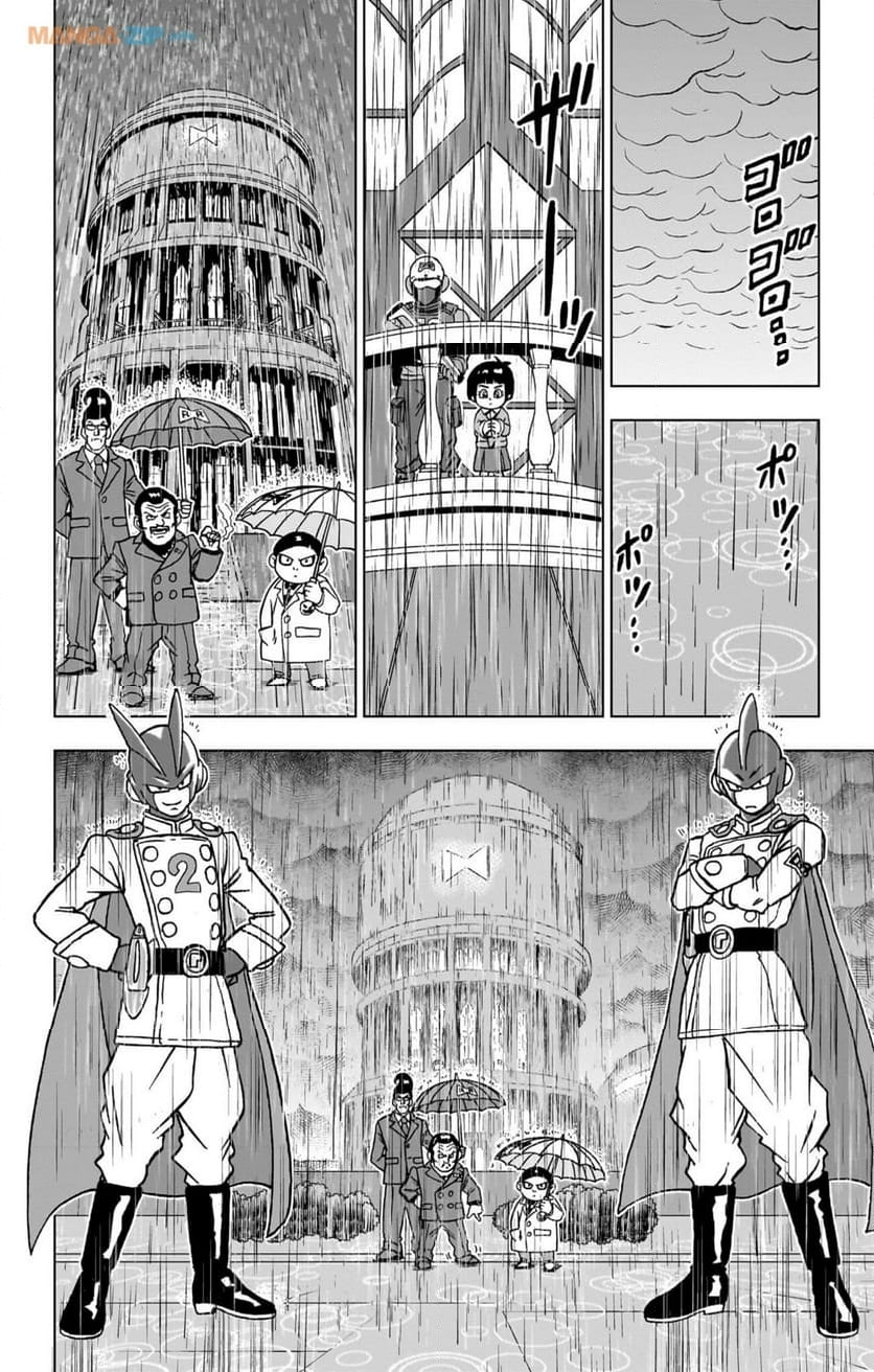 ドラゴンボール超 - 第94話 - Page 18