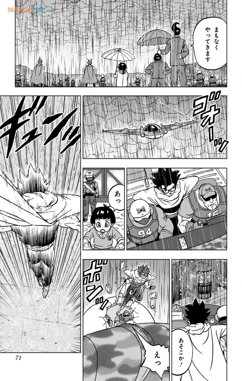 ドラゴンボール超 - 第94話 - Page 19