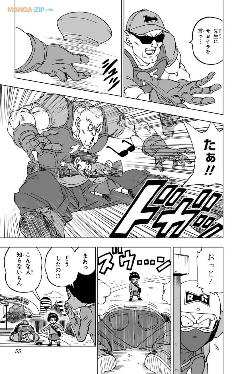 ドラゴンボール超 - 第94話 - Page 3