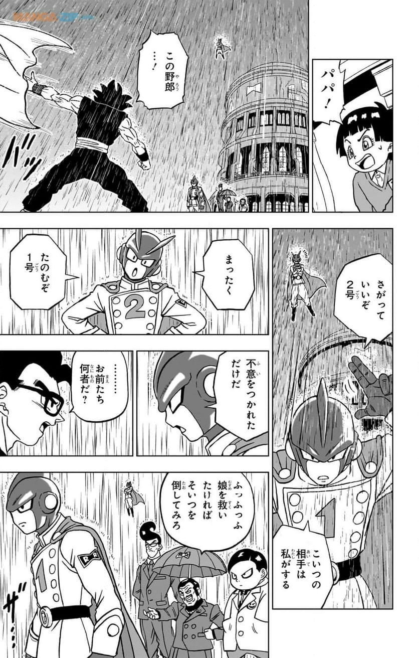 ドラゴンボール超 - 第94話 - Page 23