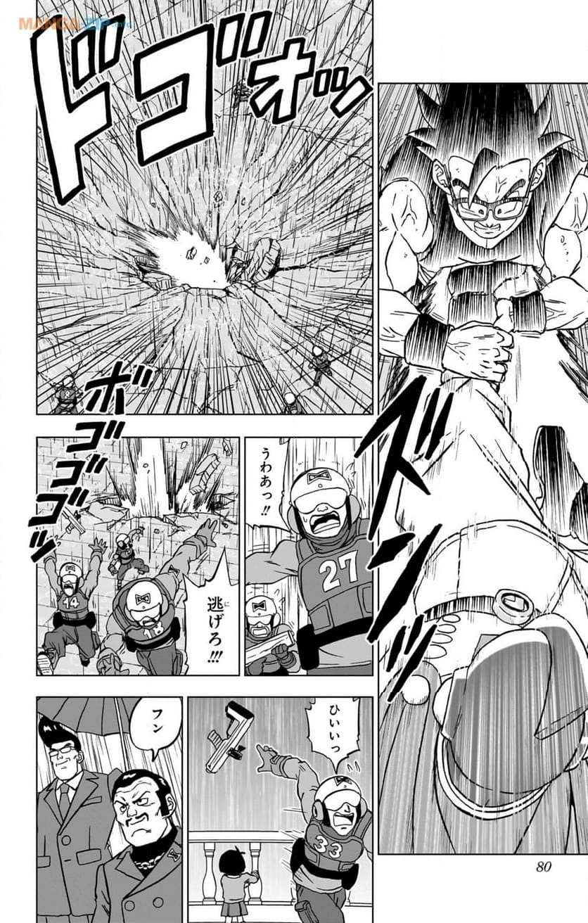 ドラゴンボール超 - 第94話 - Page 28