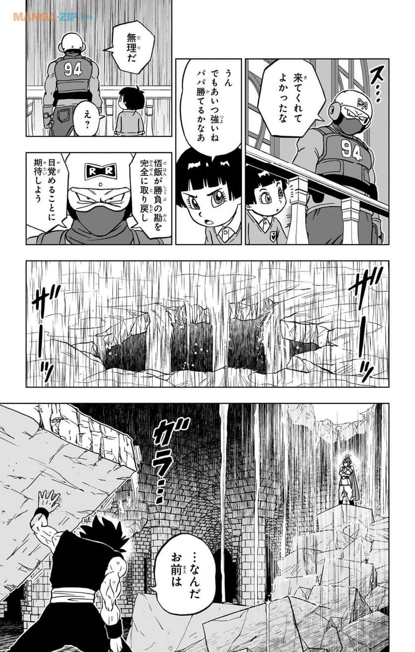 ドラゴンボール超 - 第94話 - Page 29