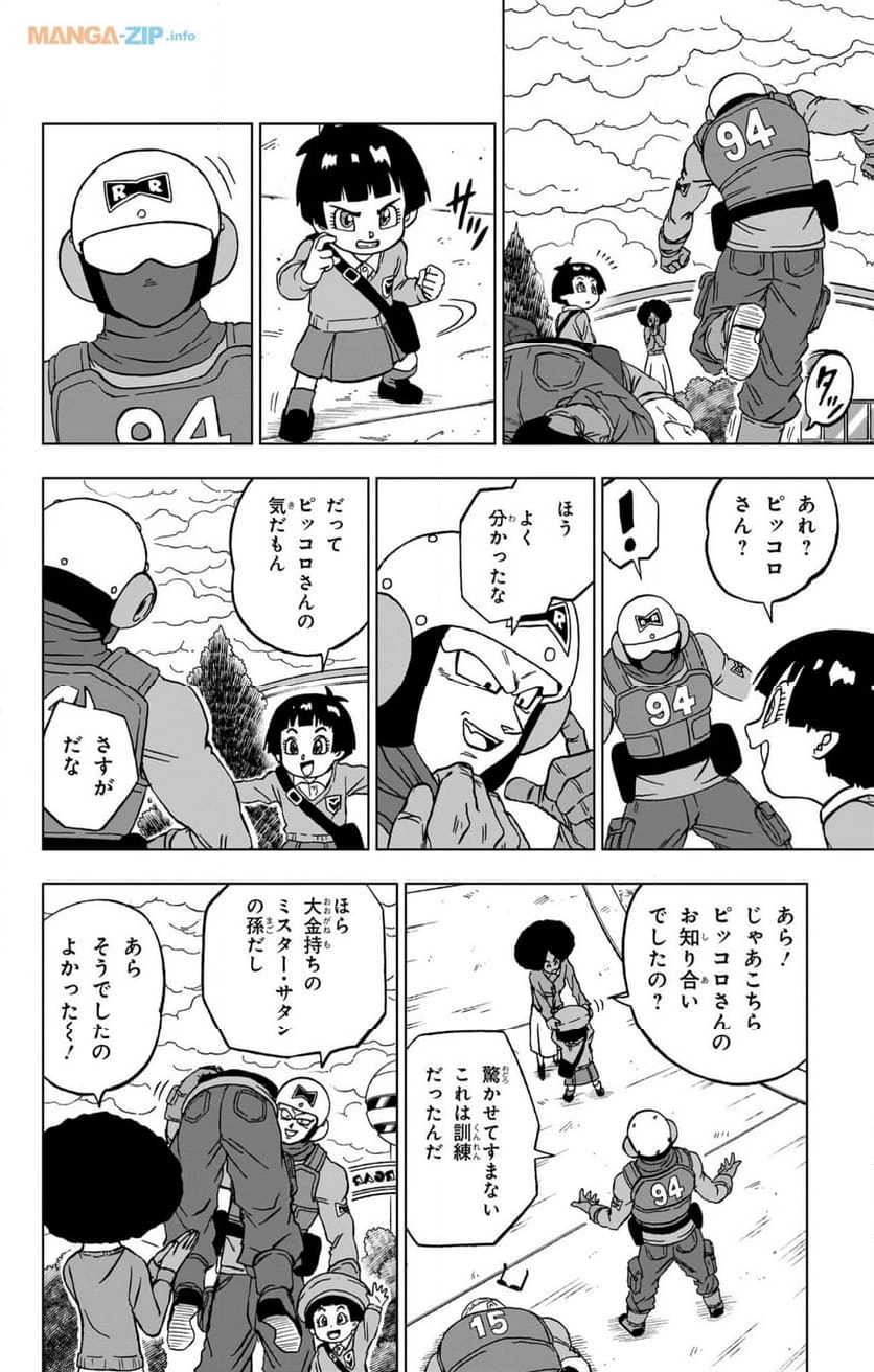 ドラゴンボール超 - 第94話 - Page 4