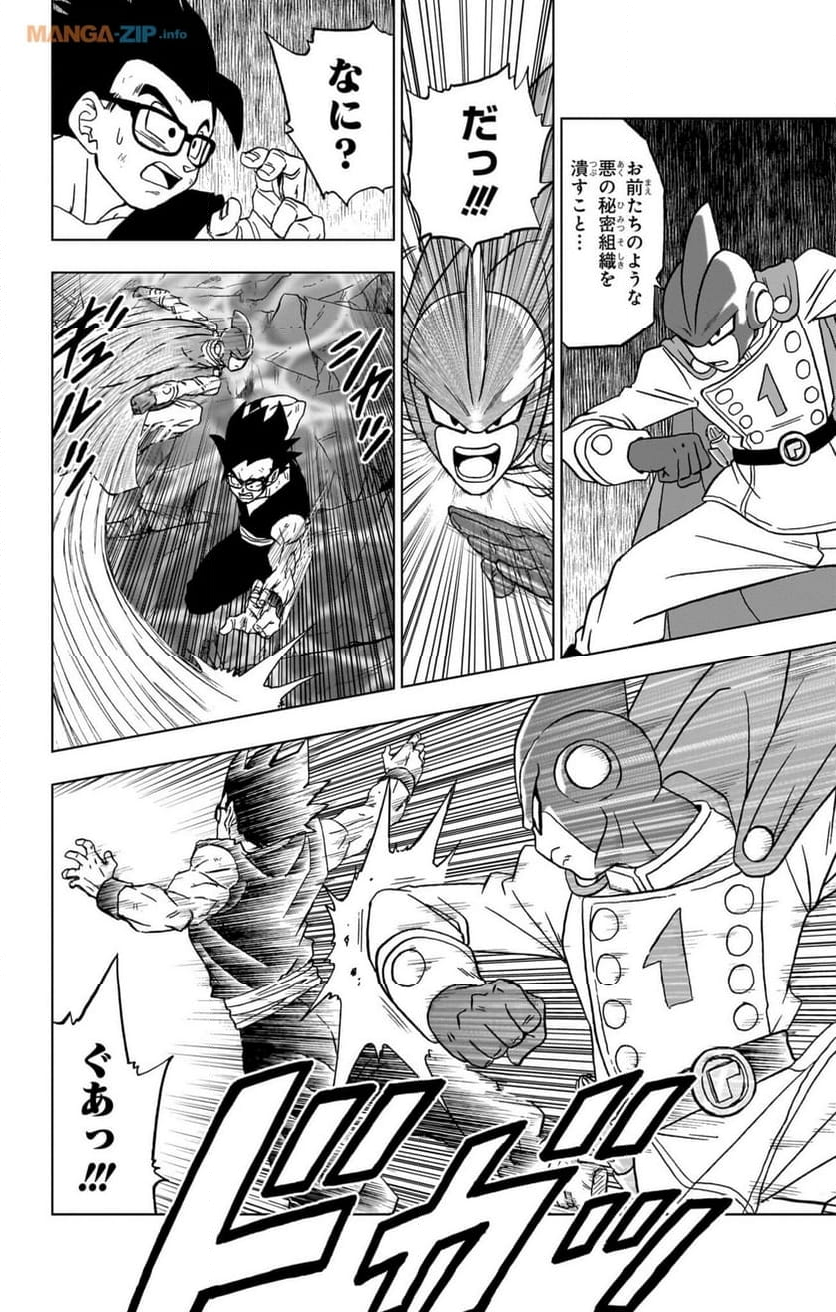 ドラゴンボール超 - 第94話 - Page 32