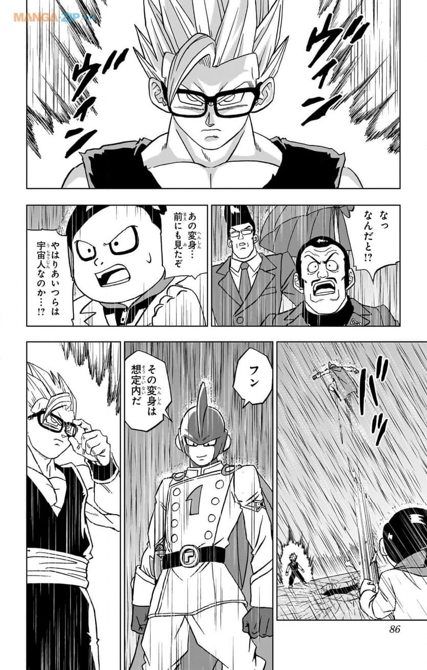 ドラゴンボール超 - 第94話 - Page 34