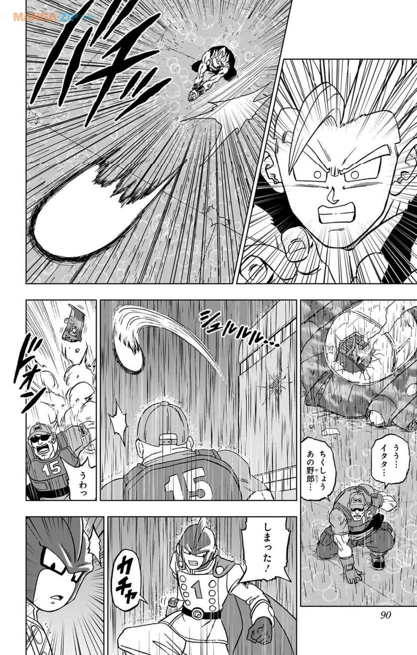 ドラゴンボール超 - 第94話 - Page 38