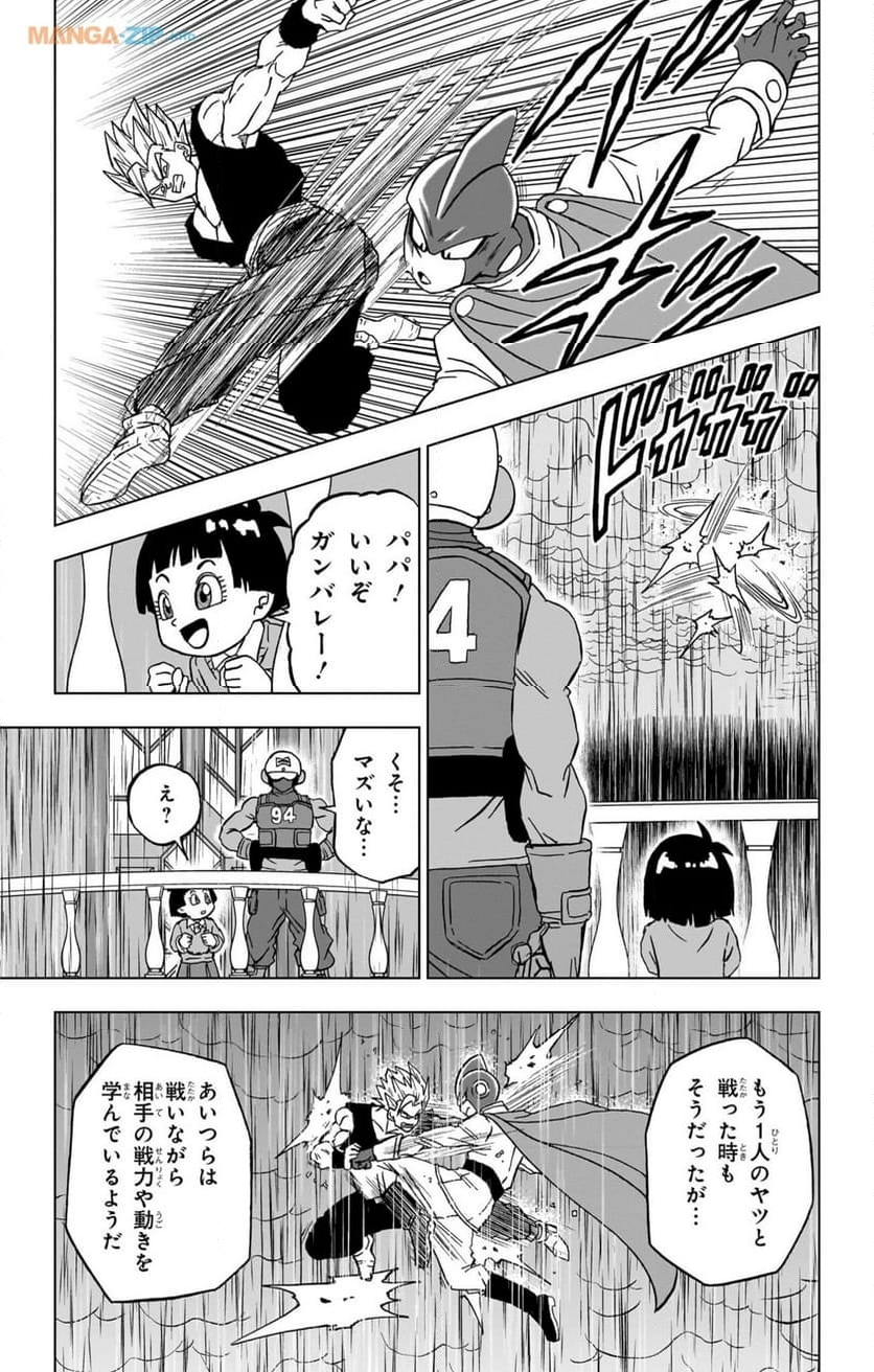 ドラゴンボール超 - 第94話 - Page 39