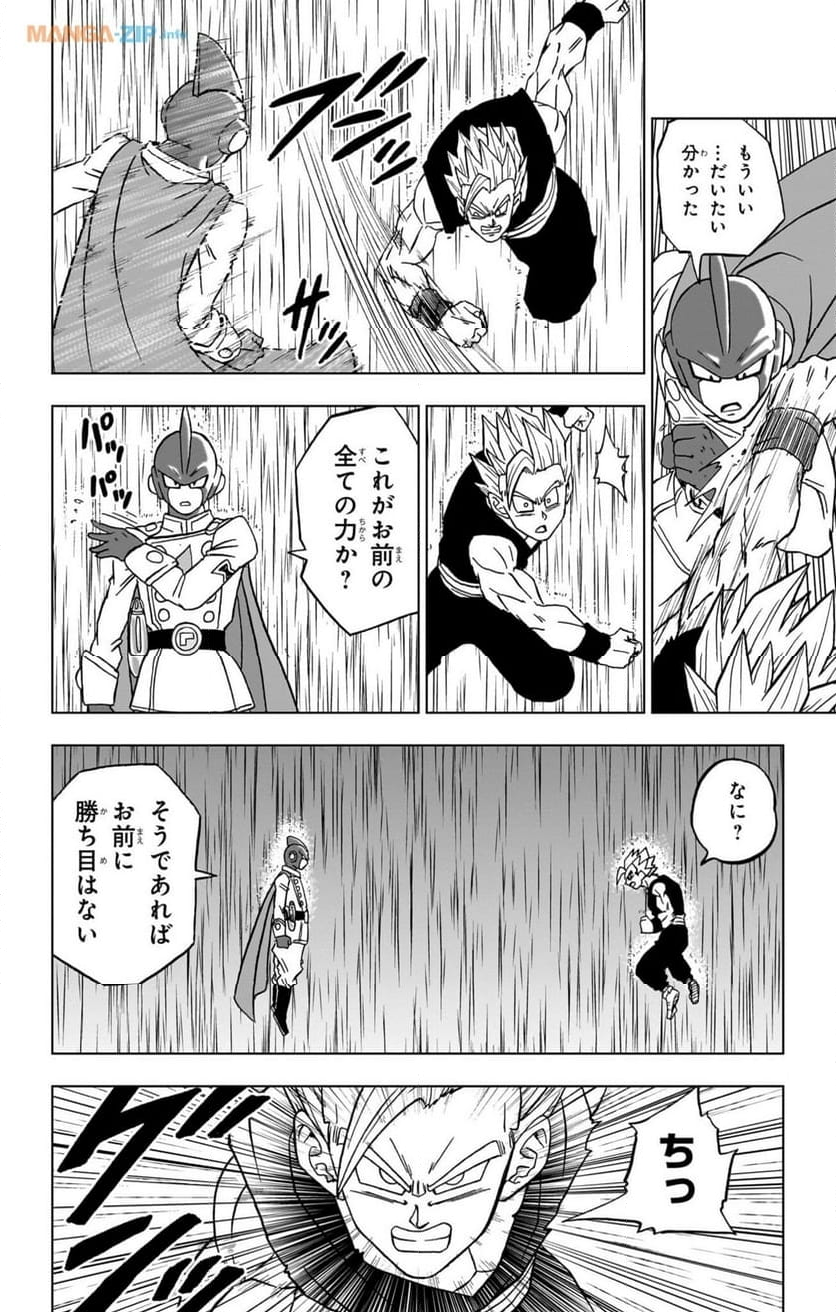 ドラゴンボール超 - 第94話 - Page 40