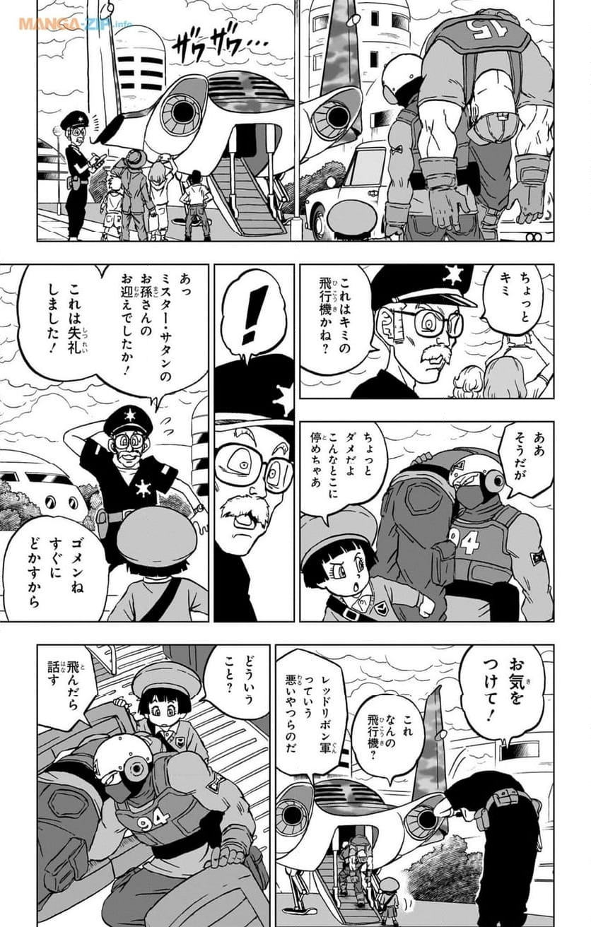 ドラゴンボール超 - 第94話 - Page 5