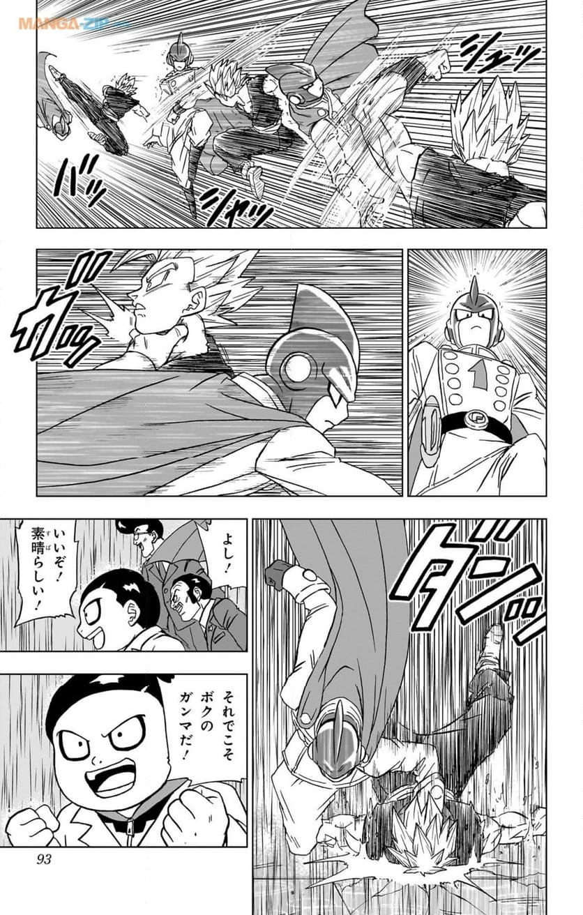 ドラゴンボール超 - 第94話 - Page 41