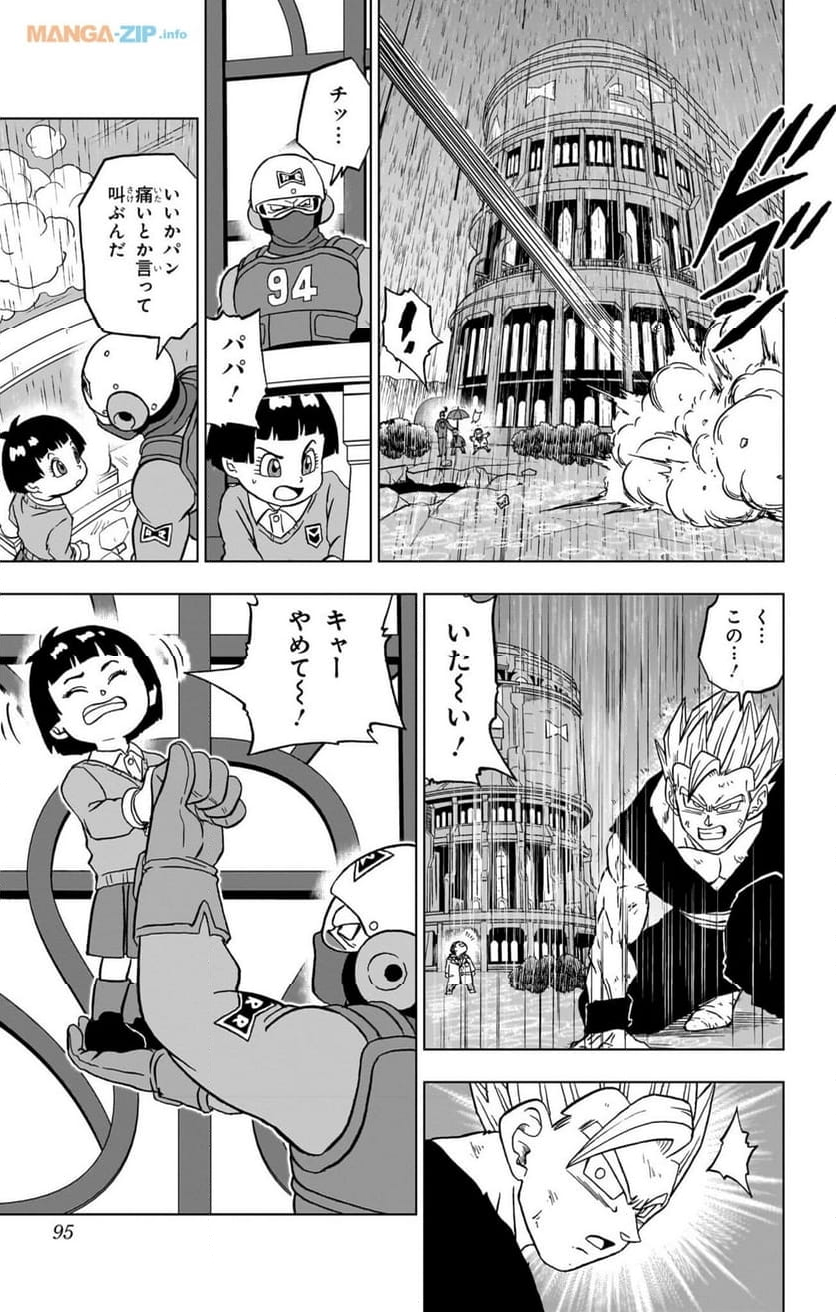 ドラゴンボール超 - 第94話 - Page 43