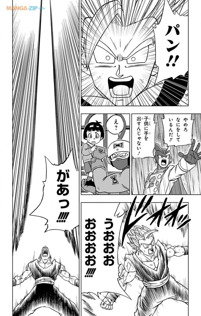 ドラゴンボール超 - 第94話 - Page 44