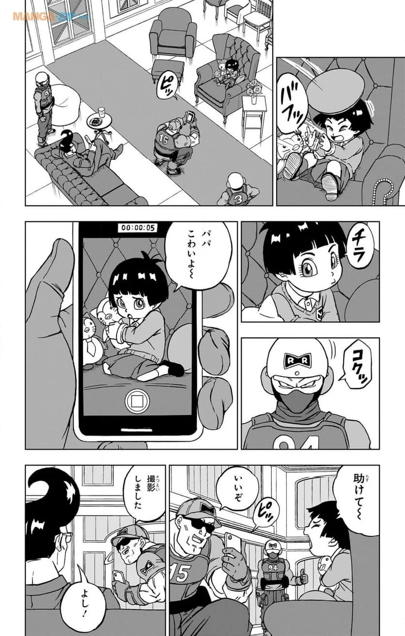 ドラゴンボール超 - 第94話 - Page 10