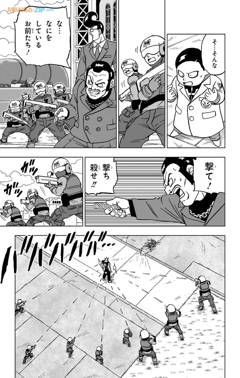 ドラゴンボール超 - 第96話 - Page 11