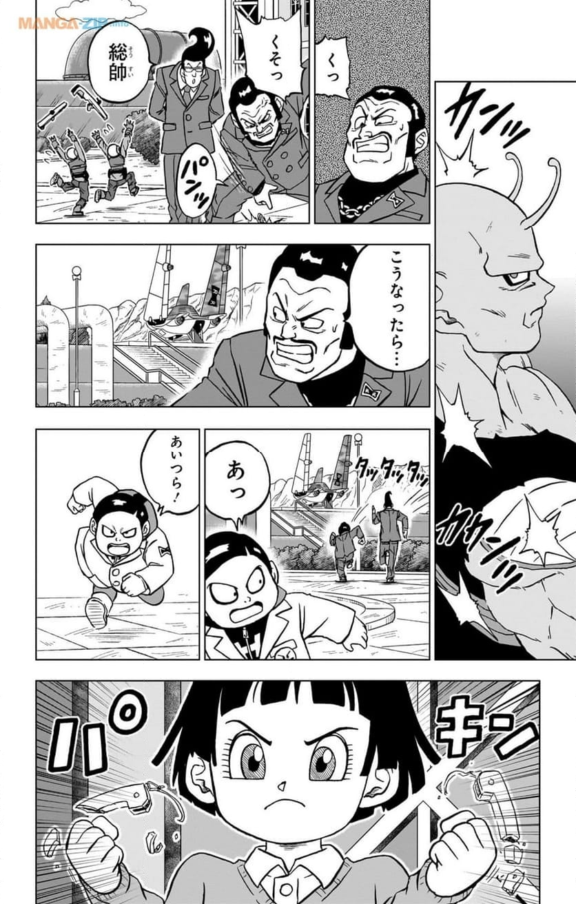 ドラゴンボール超 - 第96話 - Page 12