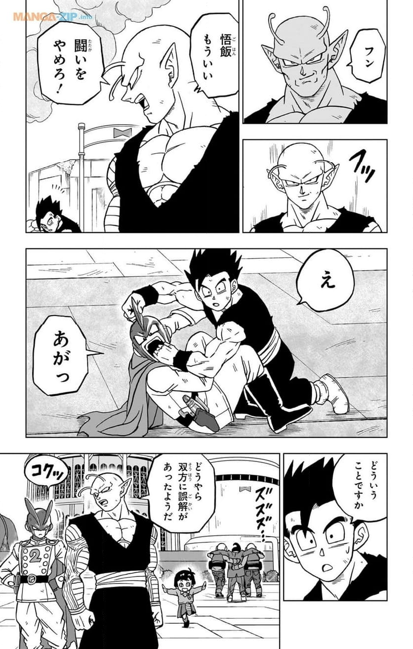 ドラゴンボール超 - 第96話 - Page 17