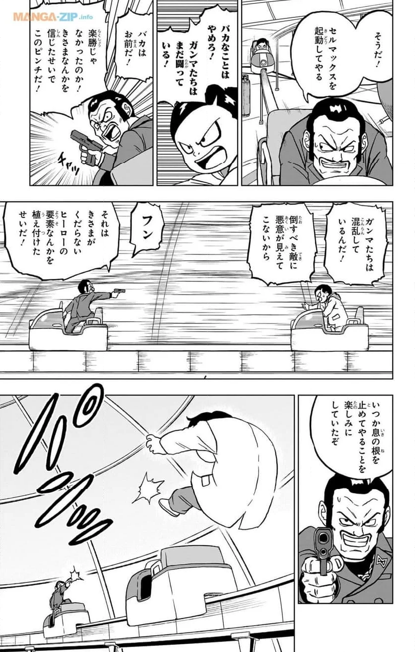 ドラゴンボール超 - 第96話 - Page 19