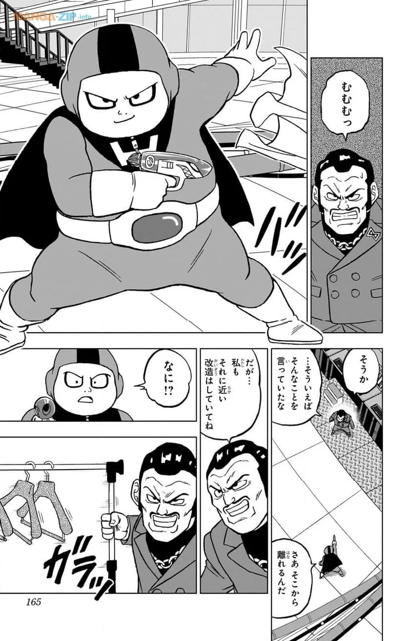 ドラゴンボール超 - 第96話 - Page 21