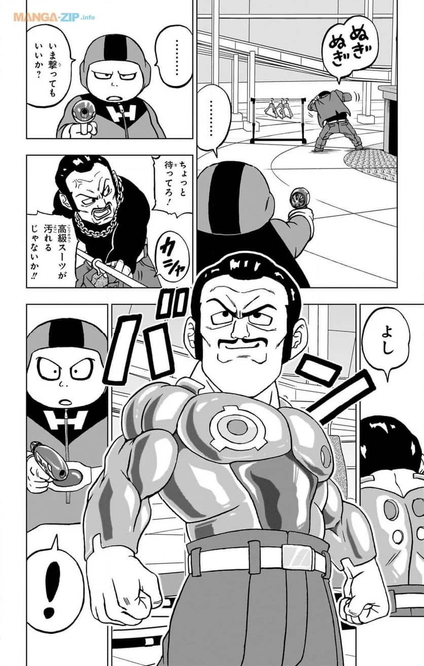 ドラゴンボール超 - 第96話 - Page 22