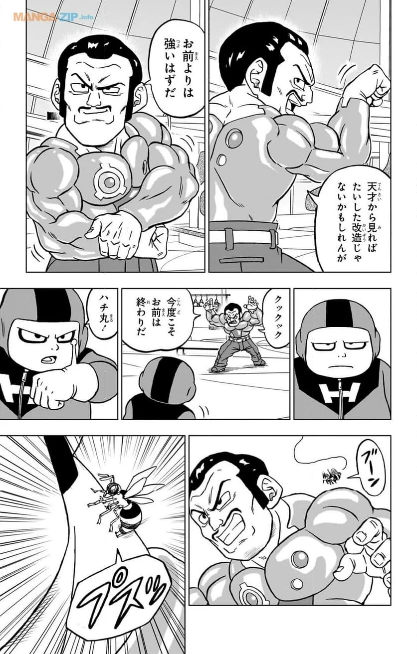 ドラゴンボール超 - 第96話 - Page 23