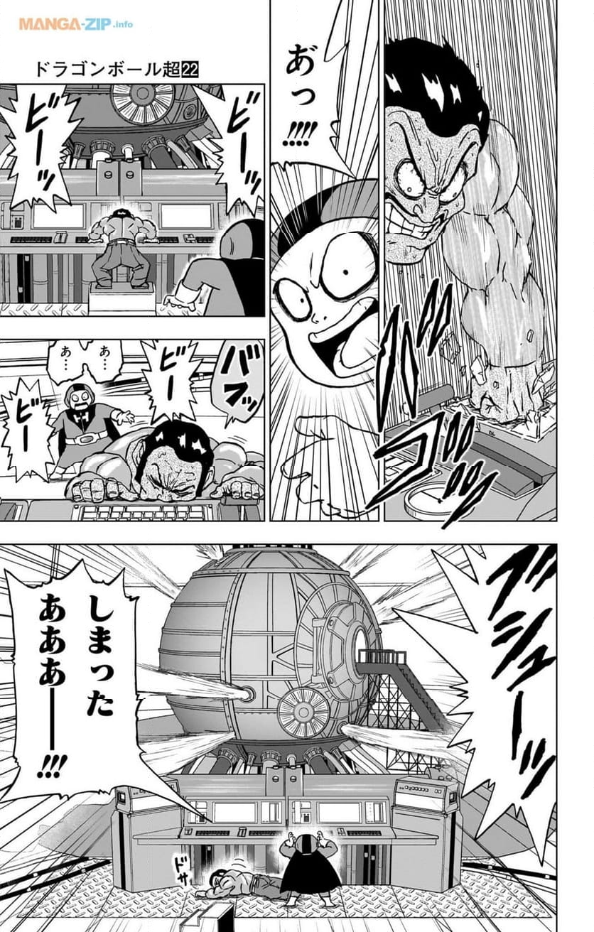 ドラゴンボール超 - 第96話 - Page 25