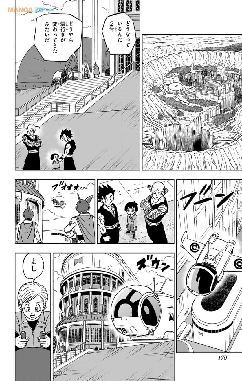 ドラゴンボール超 - 第96話 - Page 26