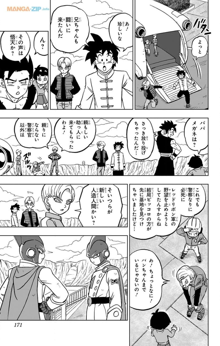 ドラゴンボール超 - 第96話 - Page 27