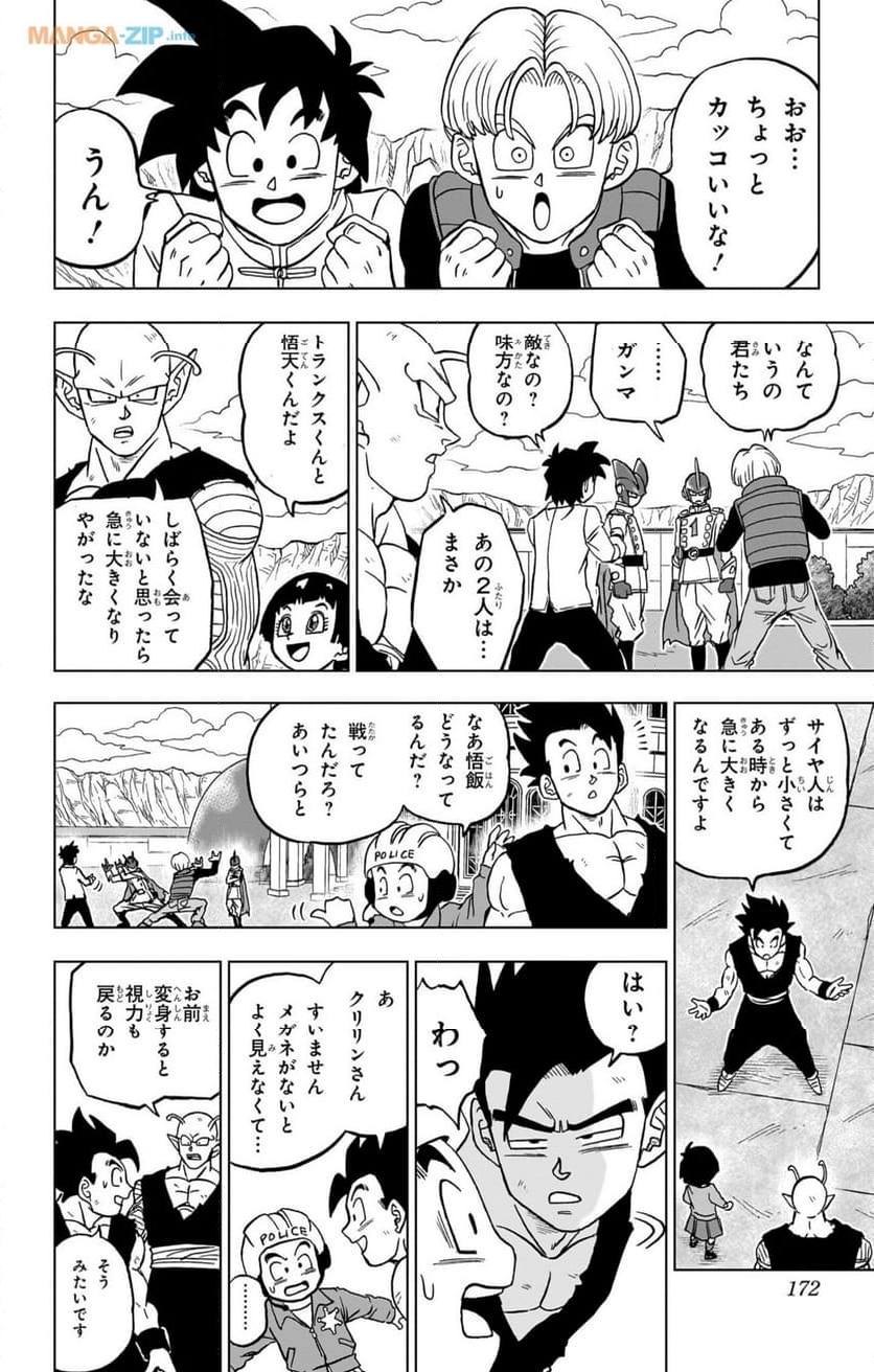 ドラゴンボール超 - 第96話 - Page 28